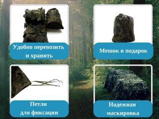 Маскировочные сетки от производителя