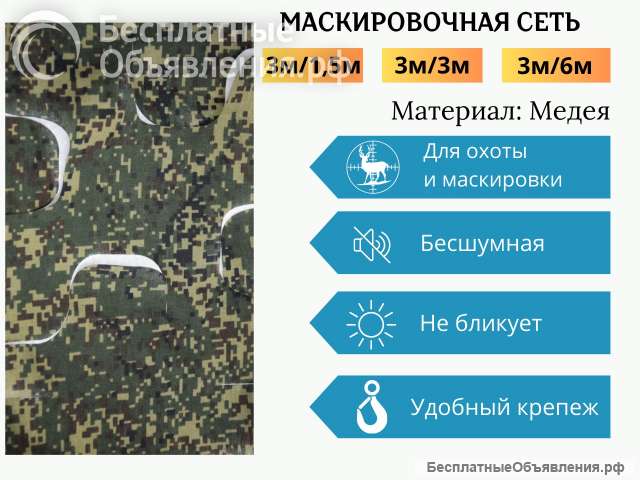 Маскировочные сетки от производителя