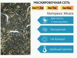 Маскировочные сетки от производителя