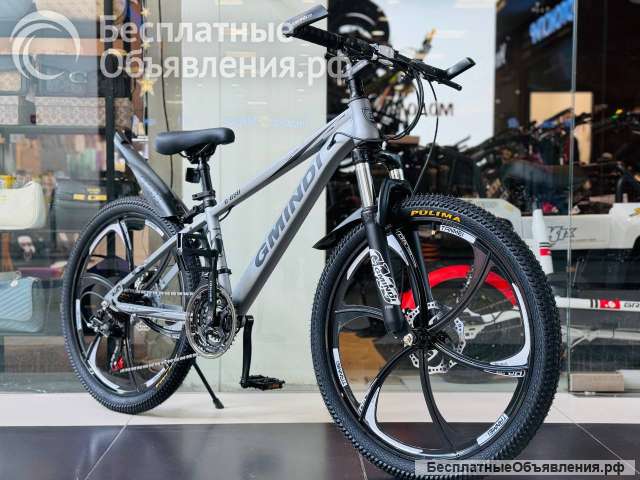 Велосипед горный на дисках Gmindi новый