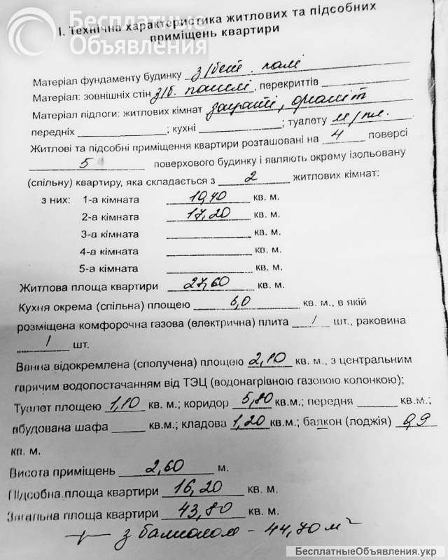 2.4.5 з роздільними кімнатами на Турчанінова (Волонтерська).