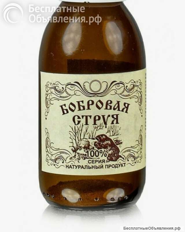 Бобровая струя