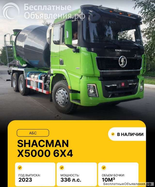 Грузовики в наличии