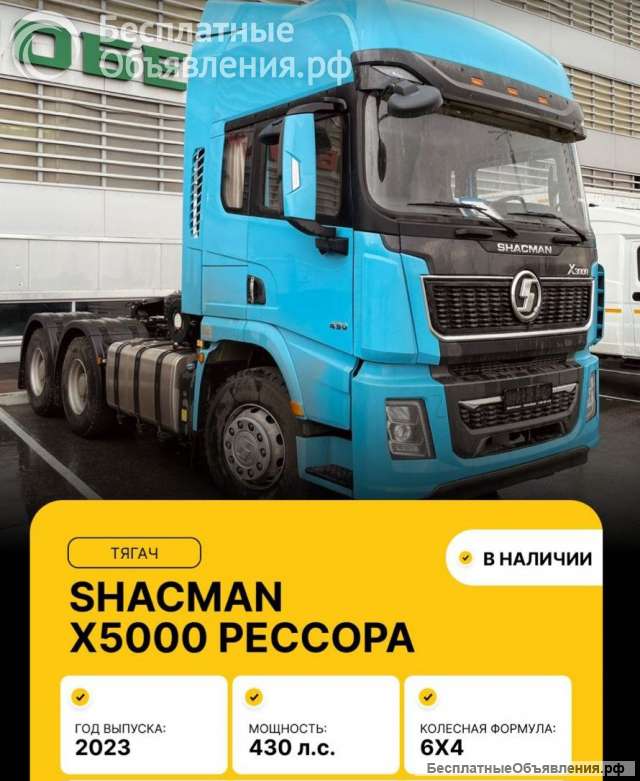 Грузовики в наличии