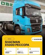 Грузовики в наличии