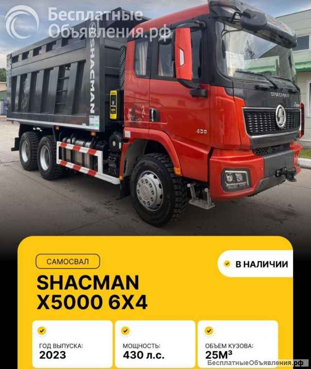 Грузовики в наличии