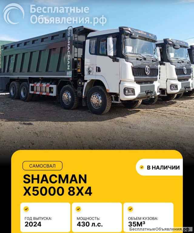 Грузовики в наличии