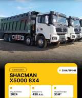 Грузовики в наличии