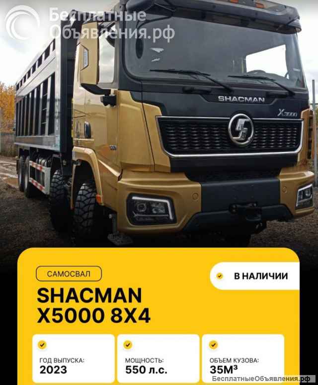 Грузовики в наличии