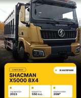 Грузовики в наличии