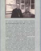 Единство Империи и разделения христиан