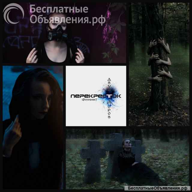 Тематические и прогулочные фотосессии Ретушь фото на заказ