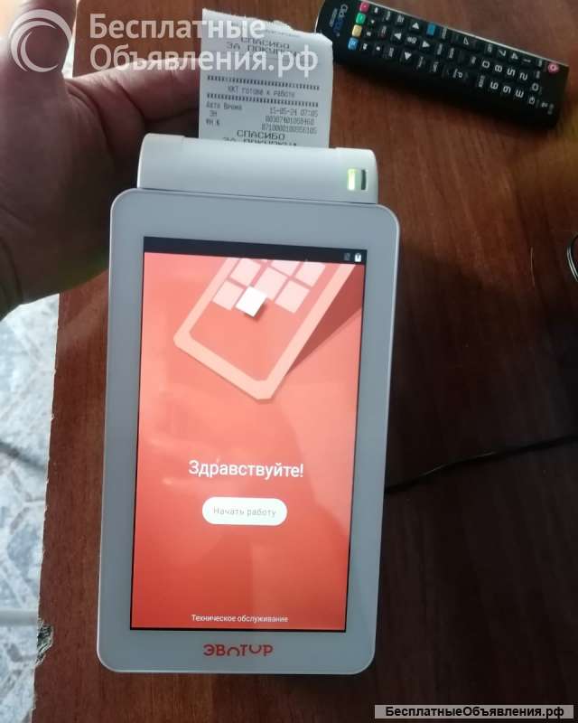 Касса онлайн Эватор