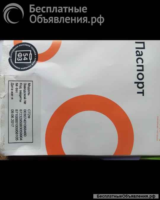 Касса онлайн Эватор