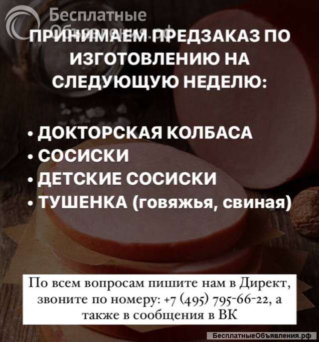 Фермерские продукты от хутора метель