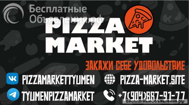 Pizza-Market