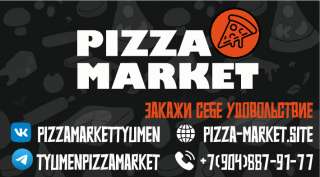 Pizza-Market