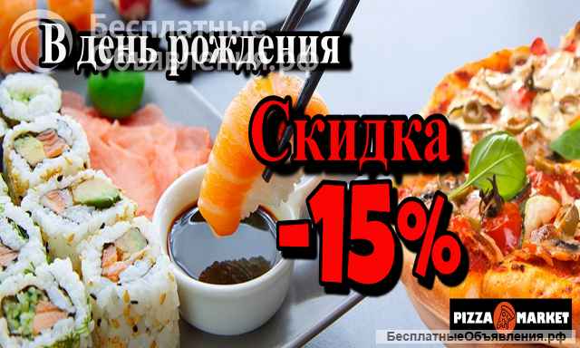 Pizza-Market