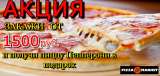 Pizza-Market