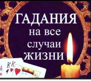 Я помогаю людям своим даром