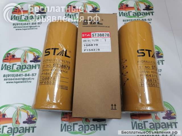ST38878 Фильтр гидравлический ST38878