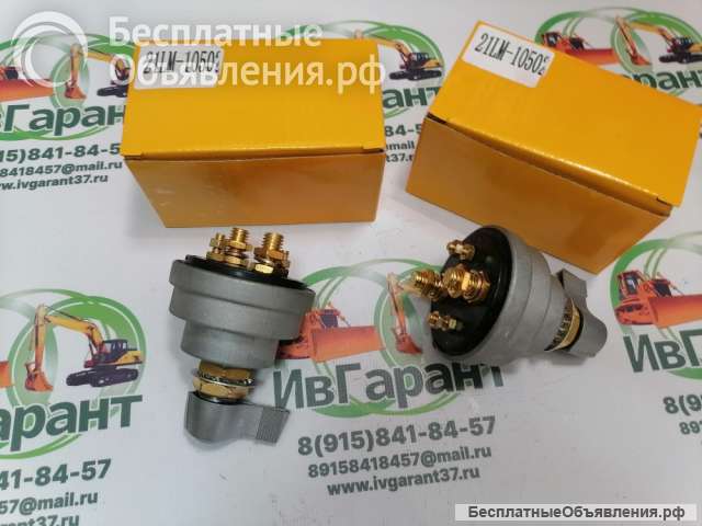 21LM-10501 ВЫКЛЮЧАТЕЛЬ МАССЫ ЭКСКАВАТОРА HYUNDAI 21LM-10501, 21LM10501 (четыре контакта)