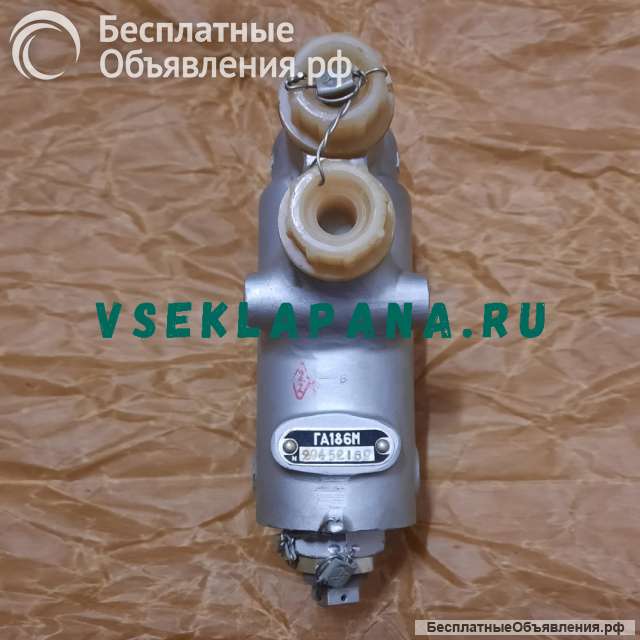 Клапан предохранительный ГА186М