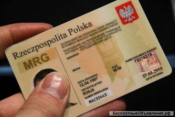 Оформление документов на загран.паспорта, МПП,УТД