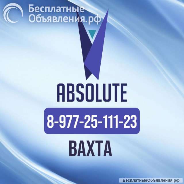 Разнорабочие на производство (вахта с проживанием) (можно семейные пары)