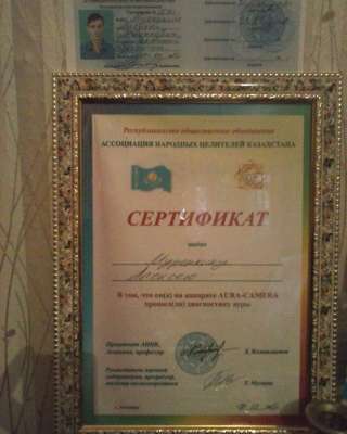 Народный Целитель Шаман Предсказатель
