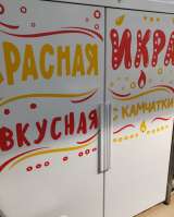 Холодильное оборудование для торговой точки бу