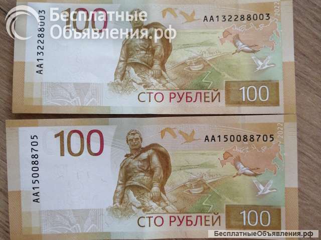 Купюры новые серии Аа 100 рублей