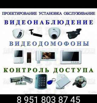 Видеодомофоны Автоматика для ворот Видеонаблюдение