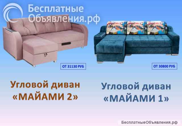 Мебель оптом от фабрики напрямую