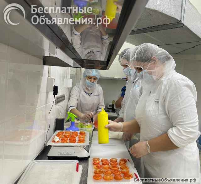 Требуются сотрудники на фабрику-кухня