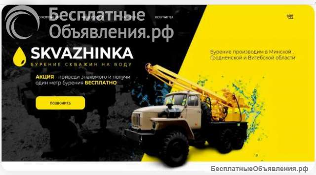 Профессиональное бурение скважины