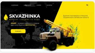 Профессиональное бурение скважины