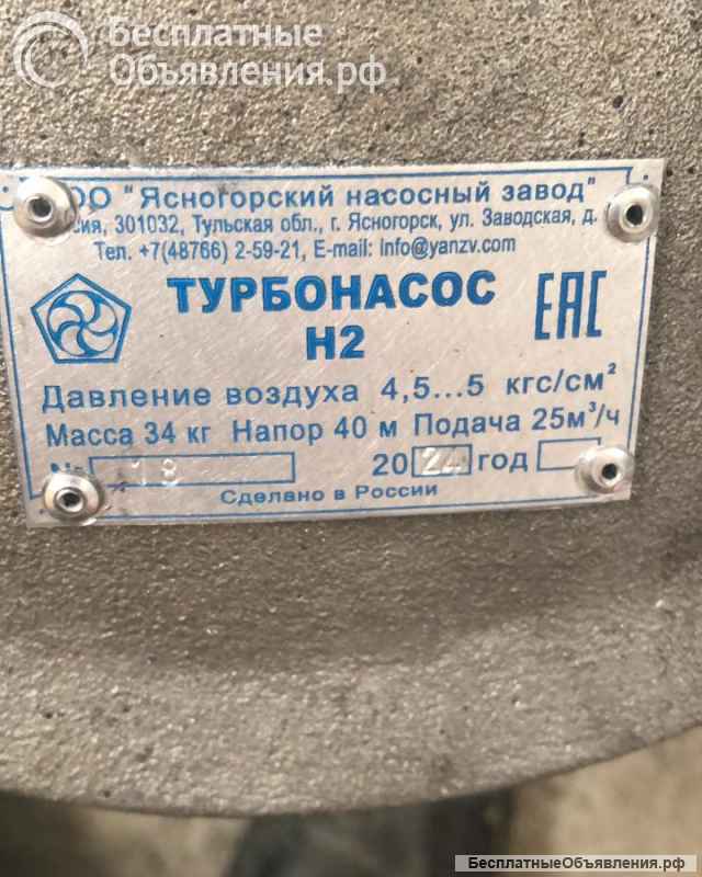 Турбонасос Н2, Н1М, НТ, СП-40