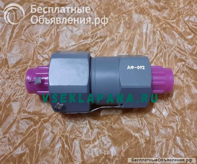Фильтр газовый АФ-092