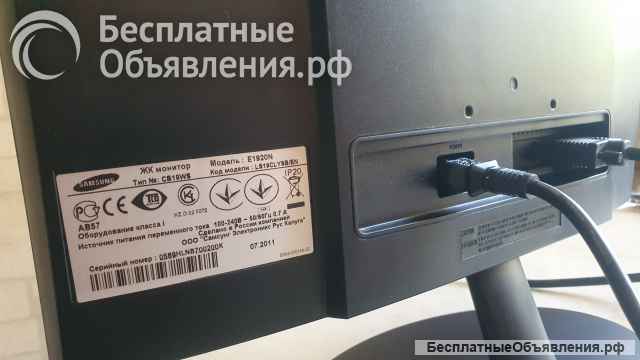 Монитор Samsung SyncMaster E1920N