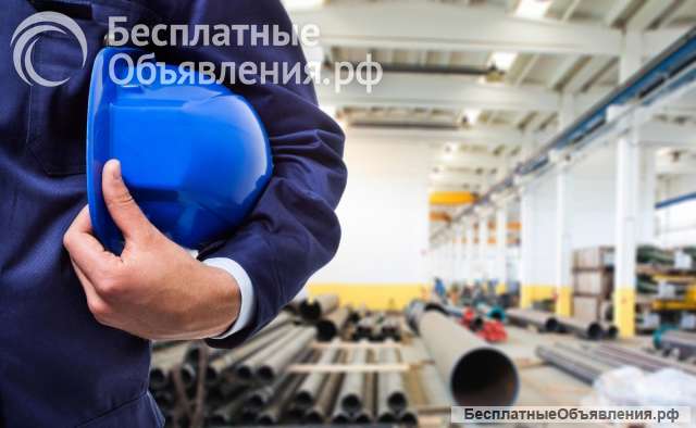 Станочник широкого профиля от 3 разряда