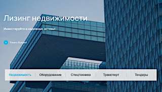 Лучший проектный лизинг от «Роделен»