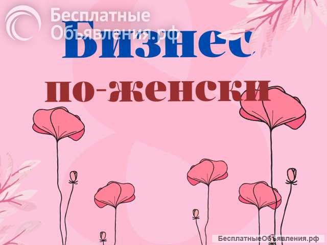 Администратор бьюти-чата