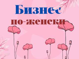 Администратор бьюти-чата