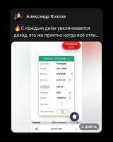Пассивный заработок без приглашения партнёров