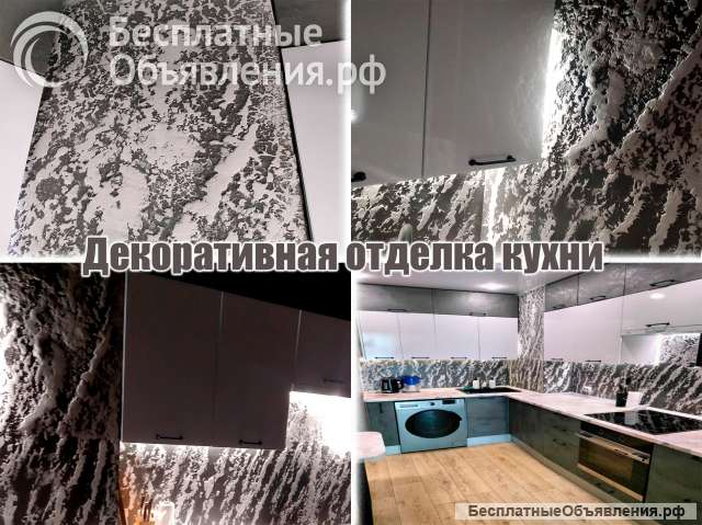 Ремонт и отделка квартир