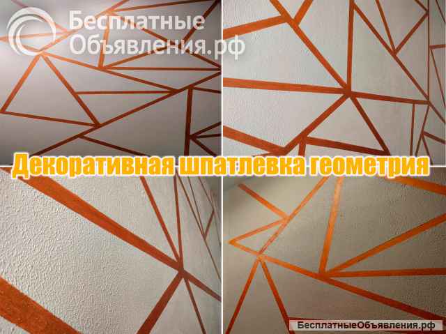 Ремонт и отделка квартир