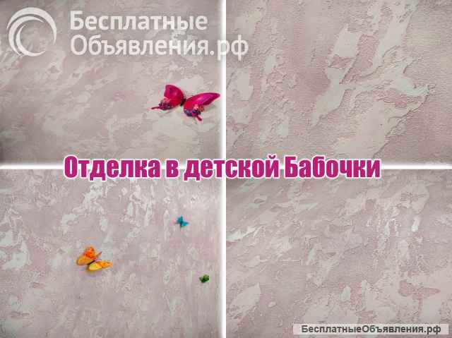 Ремонт и отделка квартир