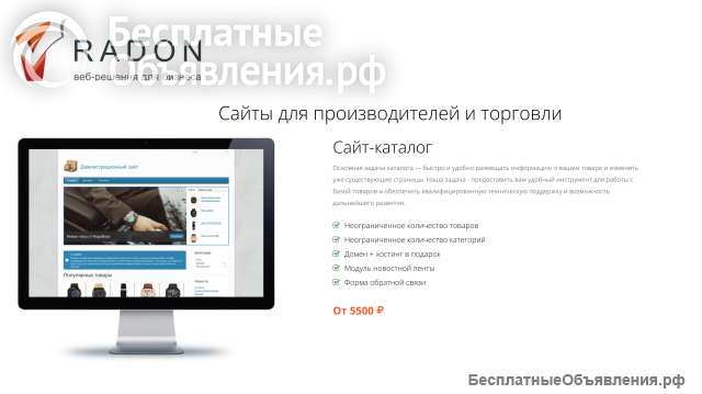 Создаем сайты любой сложности. Сайт-визитка от 2200 руб.