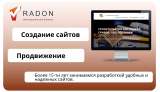 Создаем сайты любой сложности. Сайт-визитка от 2200 руб.